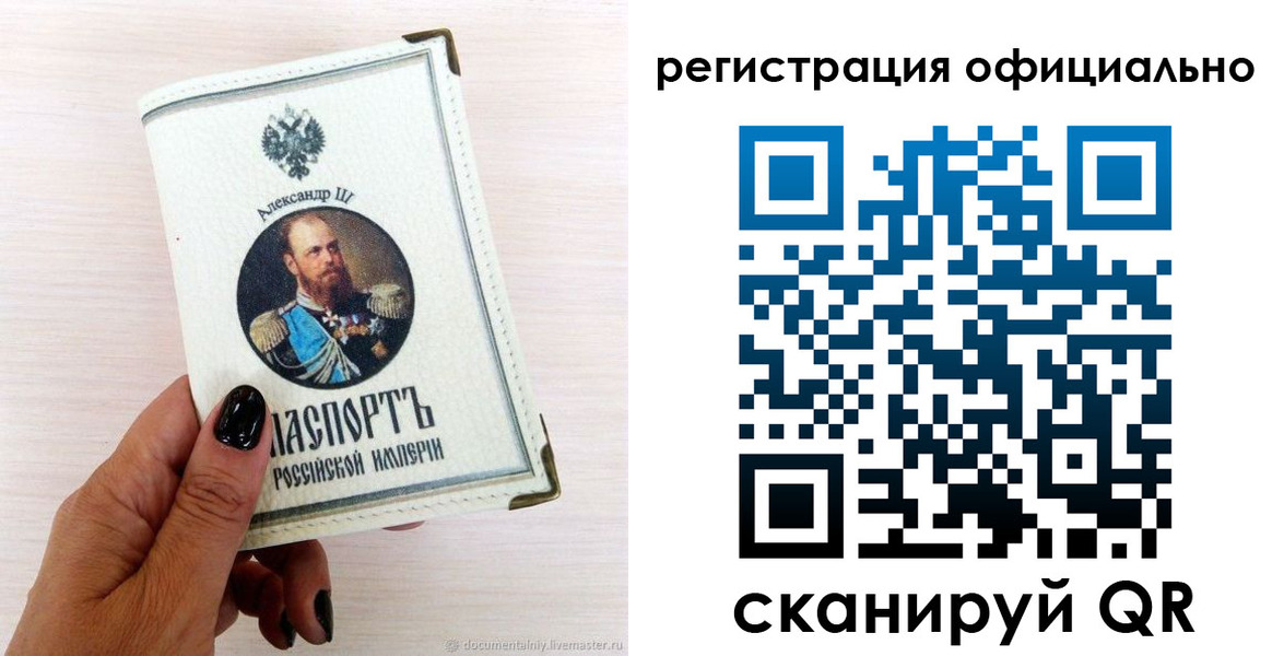 прописка поиск в Зиме