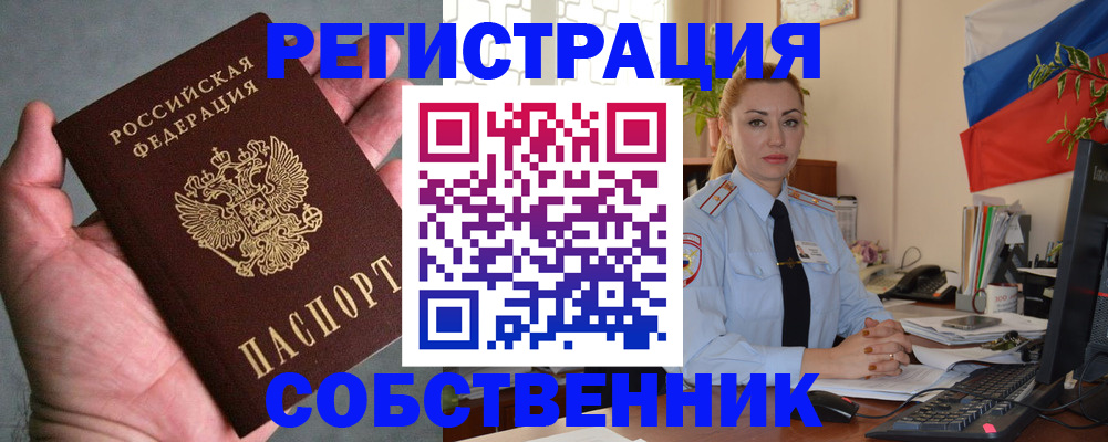 временная регистрация поиск в Зиме