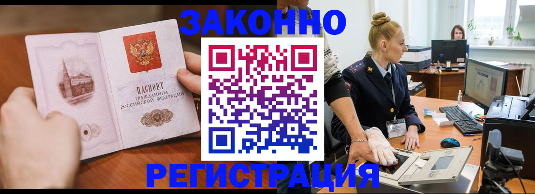 найти адрес прописки в Зиме