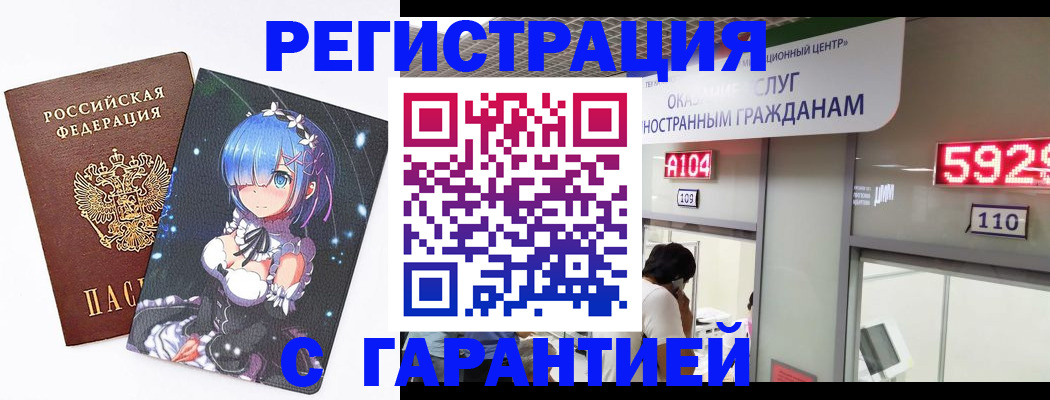 регистрация для дет. сада в Зиме