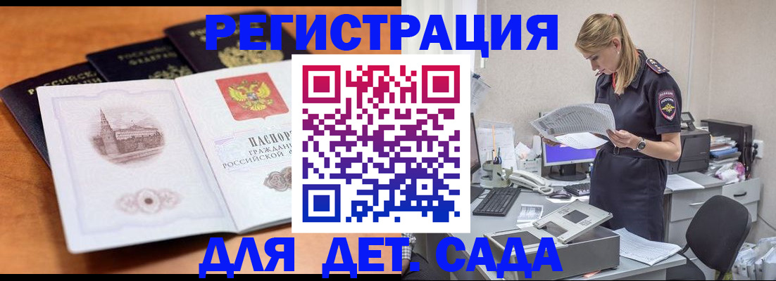 прописка паспорт в Зиме