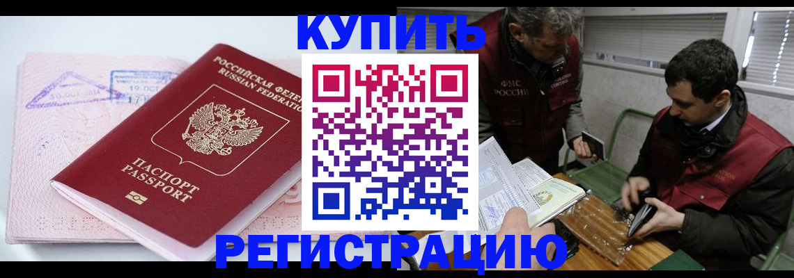 регистрация для школы в Зиме