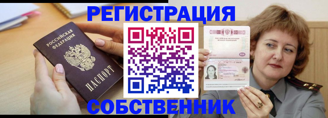 временная регистрация поиск в Зиме
