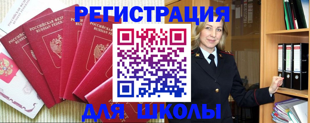 прописка иностранных граждан в Зиме